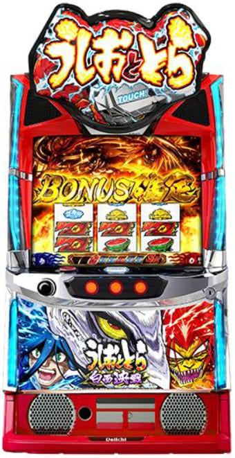 うしおととら スマスロ 白面決戦 メインビジュアル